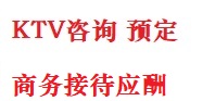 费县最好十大KTV会所消费排名